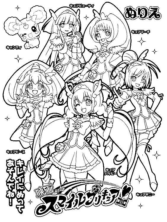 Desenhos de Glitter Force Para Colorir 16