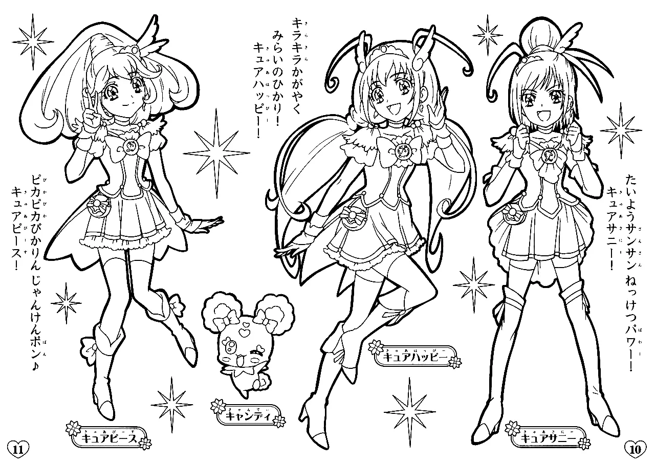 Desenhos de Glitter Force Para Colorir 36