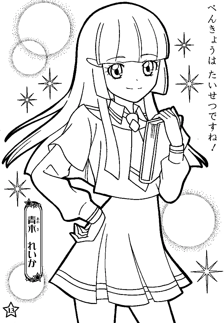 Desenhos de Glitter Force Para Colorir 37