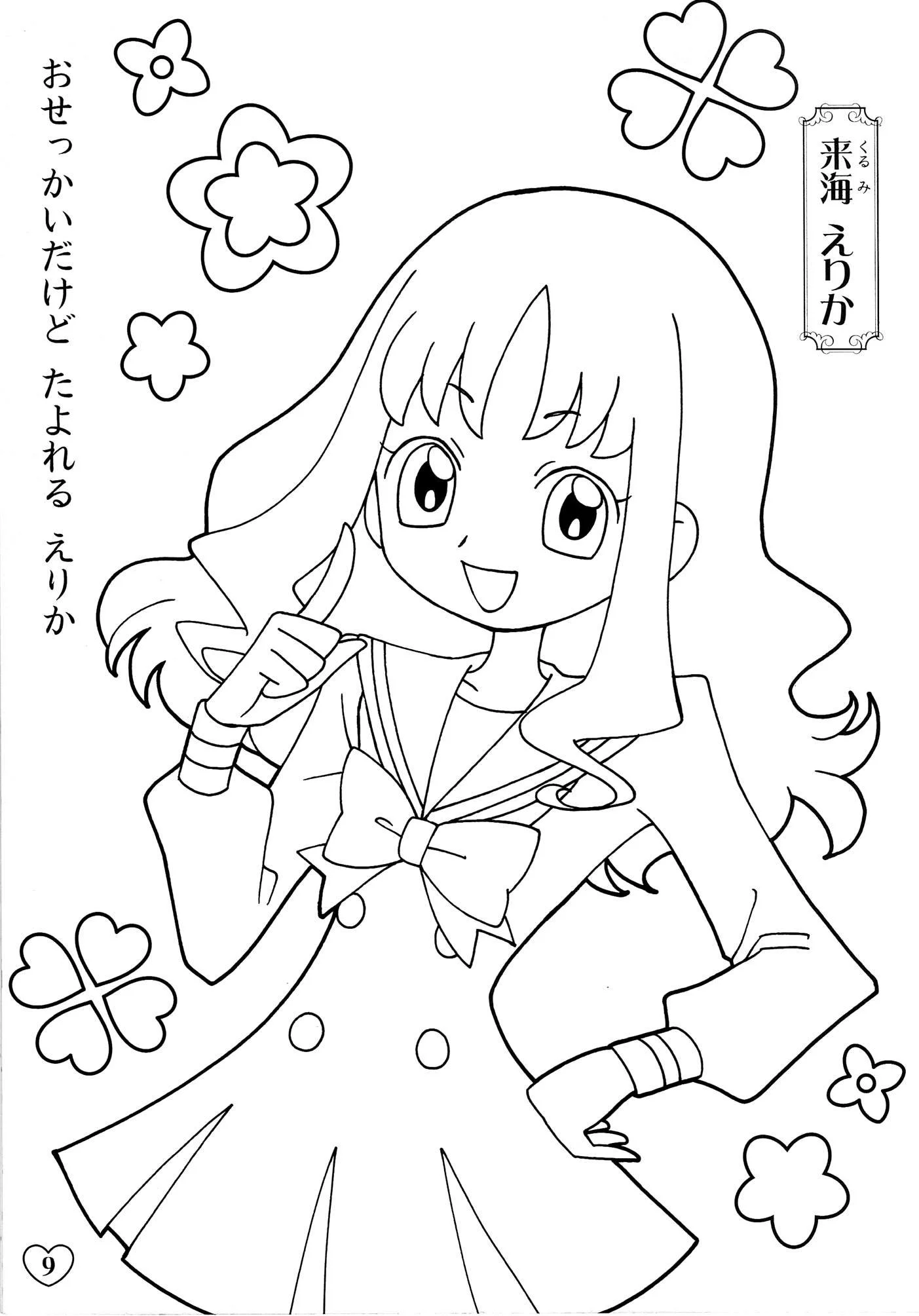 Desenhos de Precure Para Colorir 11