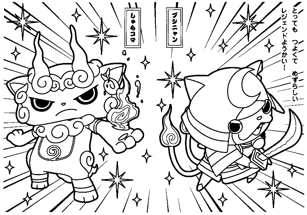 Desenhos de Yo Kai Watch Para Colorir 12