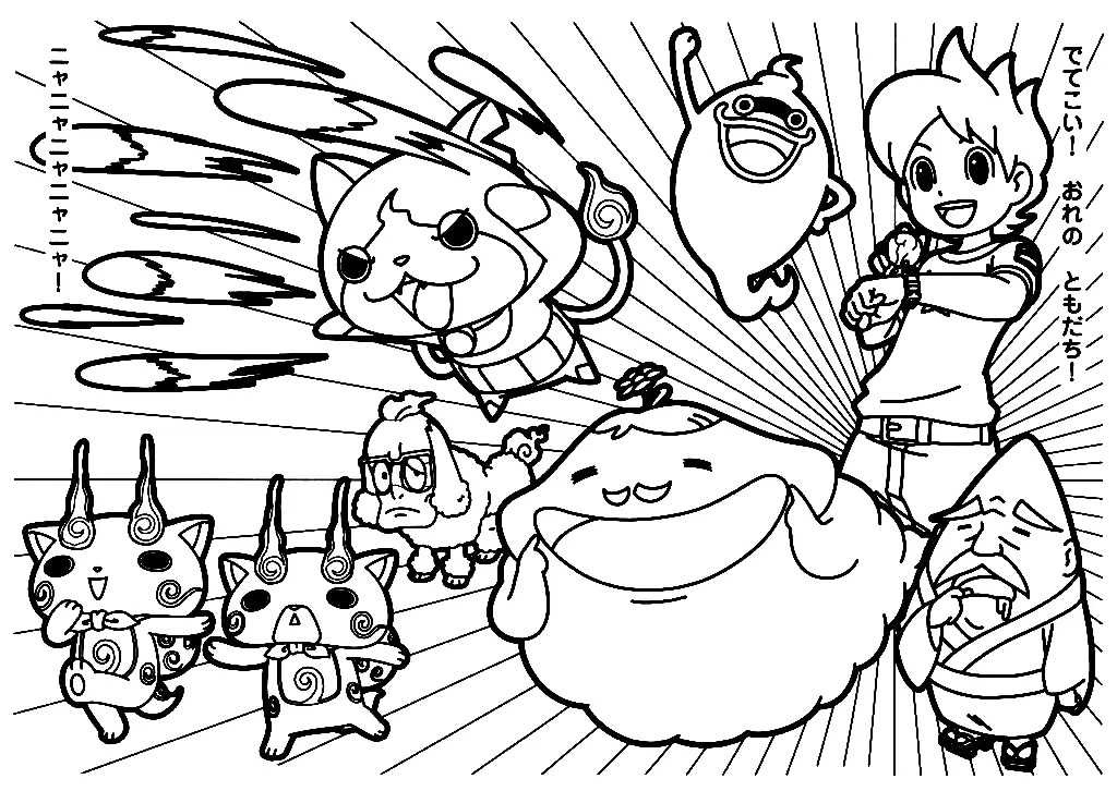 Desenhos de Yo Kai Watch Para Colorir 2