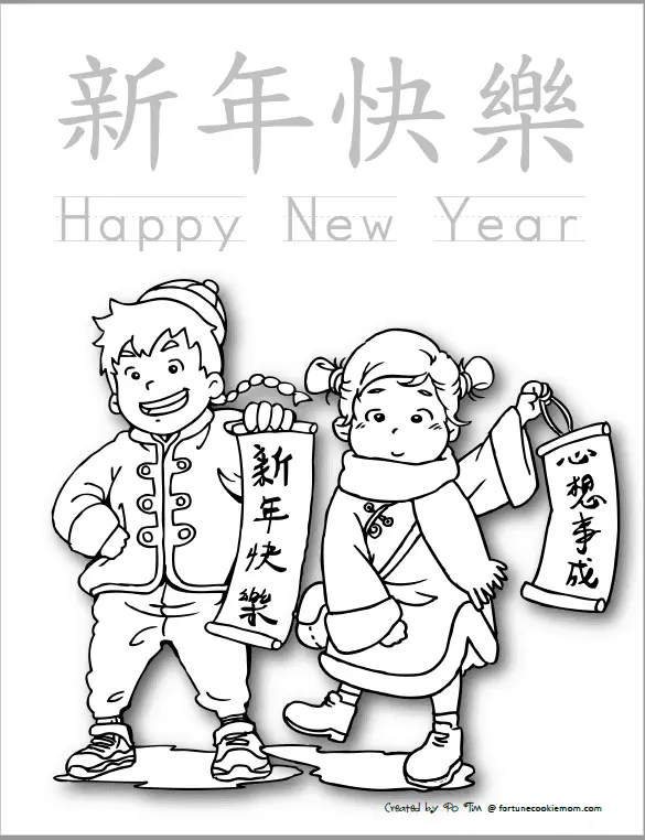 Lunar New Year Coloring Pages