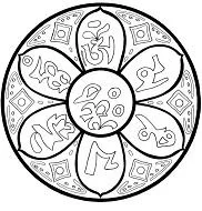 Mandala Coloring Pages 191