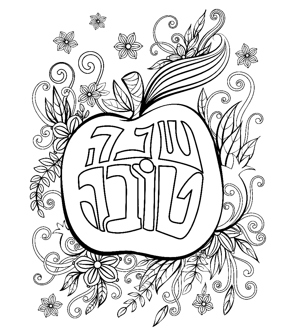 Desenhos de Rosh Hashana Para Colorir 58