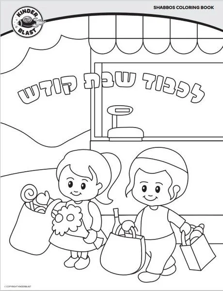 Shabbat Coloring Pages 18