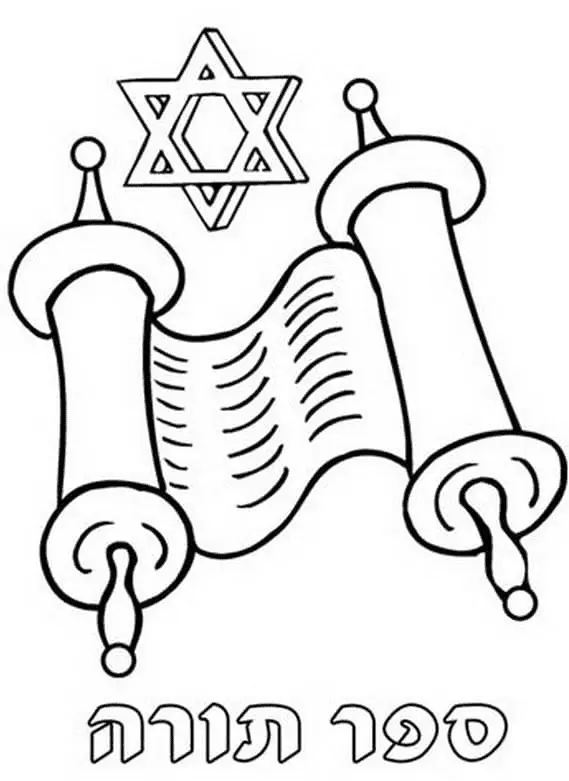 Simchat Torah Coloring Pages 13