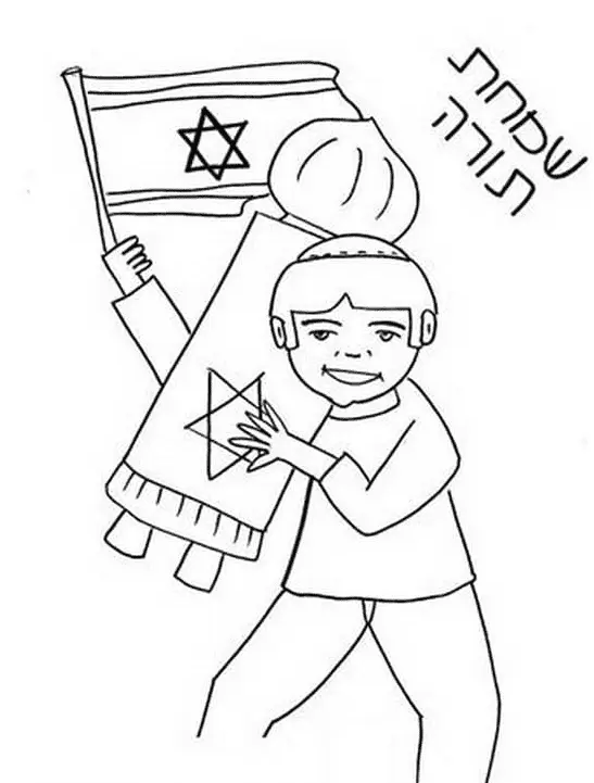 Simchat Torah Coloring Pages 20